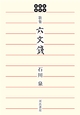 ActiBook