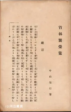 改定史籍集覧 第８冊/臨川書店/近藤瓶城（単行本） 改定史籍集覧(近藤瓶城 編) / 稲野書店 / 古本、中古本、古書籍