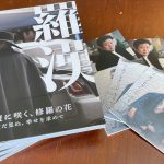 <span class="title">写真集『羅漢 LACAN』（著：生島マリカ、撮影：中里吉秀）が2021年11月3日発売となりました。</span>