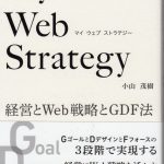 <span class="title">My Web Storategy</span>